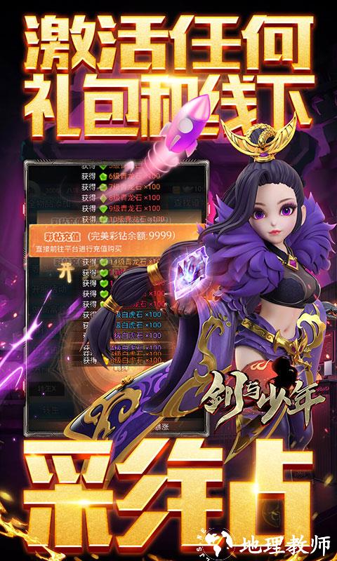 剑与少年图片 4