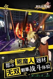 异次元战姬百度版 v1.3.243 安卓版 2