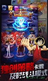 草帽航海团手游 v1.0.0 安卓版 3