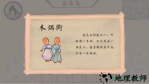 所谓仙魔 v4.0 安卓版 2