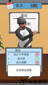 天选打工人游戏 v1.1.2 安卓版 1