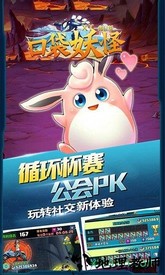口袋妖怪xy手游 v1.03 安卓版 3