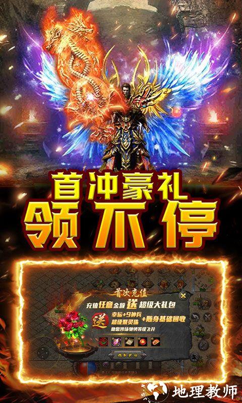 红月战神图片 3