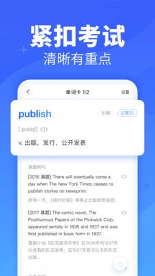 乐词新东方背单词app v5.4.3 官方安卓版 0