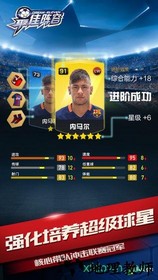 最佳阵容九游端 v4.2.0 安卓版 1