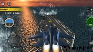 现代海战制空模拟手游 v1.0.1 安卓版 1