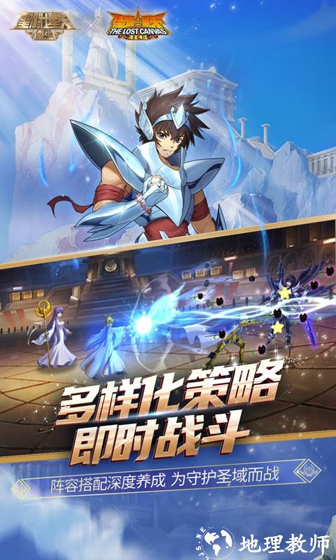 圣斗士星矢：重生图片 4