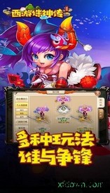 西游诛神传 v1.3.103 安卓版 0