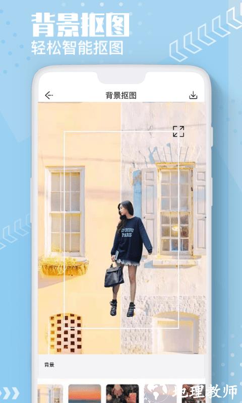 抠图美图换色大师客户端(更名Ai抠图换背景) v2.2.5 安卓版 0