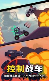 火箭战车最新版 v2.2.2 安卓版 1