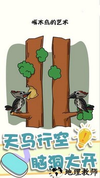神奇橡皮擦消除手机版 v1.0 安卓版 2