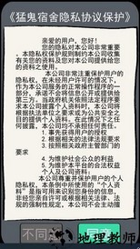 猛鬼宿舍超大凹字宿舍魔改版 v2.0.2 安卓版 2