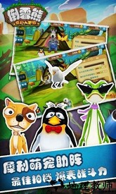 倒霉熊奇幻大冒险 v3.7 安卓版 2