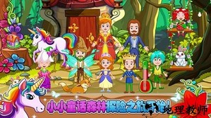 小小童话森林手游 v2.7 安卓版 2