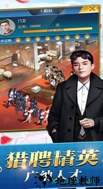 创业人生ol v1.0.0 安卓版 2