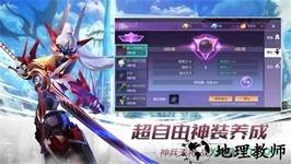 光荣兵团手游 v1.3.0.1 安卓版 1