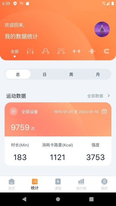 健身怪兽app手机版 v1.0.21 安卓最新版 1