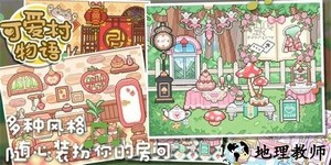 可爱村物语游戏 v0.9.0 安卓手机版 4