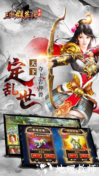 三国群英传争霸官方版 v1.25.1 安卓版 2