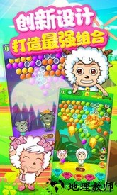 喜羊羊泡泡大战 v1.0.3 安卓版 0