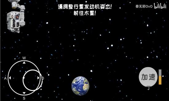 流浪地球模拟器手游 v1.0.1 安卓版 0
