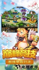救救师傅官方版 v1.0 安卓版 1