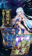 神都逆仙传 v5.6.0 安卓版 3