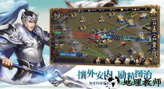 诸侯纷争天机变至尊版 v1.0 安卓版 2