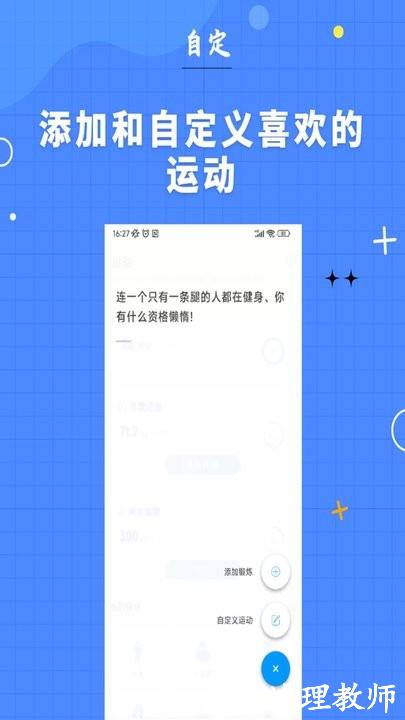7分钟健身官方版 v2.0.2 安卓最新版 3