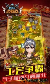 我叫武器战 v1.0 安卓版 1