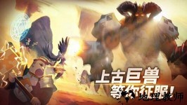 魔灵兵团网易手游 v1.4.0 安卓版 0