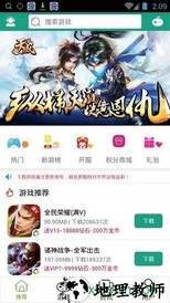 手游魔盒客户端 v2.8 安卓版 0
