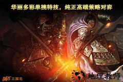 阿达三国志2014 v2.1.0 安卓版 0