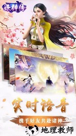 诛神传 v1.0.0 安卓手游 1