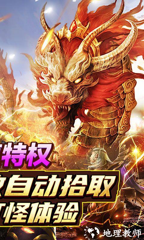 红月战神图片 2