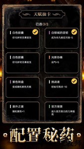 重开之诡秘转生游戏 v1.0 安卓版 1