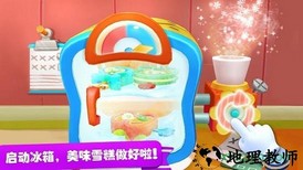 宝宝巴士雪糕工厂 v9.72.00.00 安卓版 1