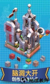 机械迷宫九游版 v2.0 安卓版 2