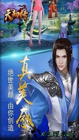 天劫传 v1.2 安卓版 2