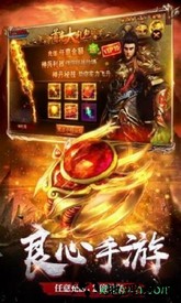 白菜神途传奇bt版 v3.0 安卓版 0