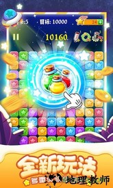 消灭星星2013老版本 v2.4.1 安卓版 3