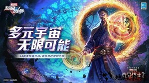漫威超级战争官方正版 v3.21.0 安卓版 0