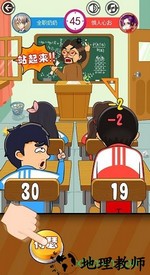 同桌大作战离线版 v1.04 安卓版 2