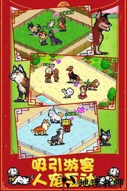 发现狗狗乐园 v1.10 安卓版 0