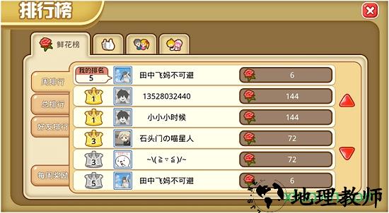萌娘餐厅2 v1.33.27 安卓版 2