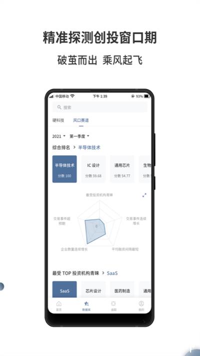 来觅数据app v2.2.19 安卓官方版 3