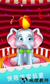 宝宝爱大象小米版 v1.0.0 安卓版 0