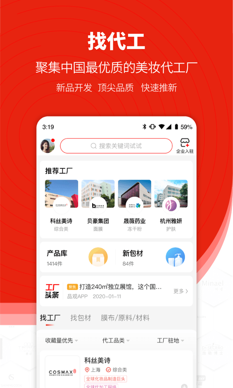 品观app v3.2.3 安卓版 2