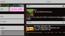 我的世界火影忍者组模手机版 v1.16.101.01 安卓最新版 2