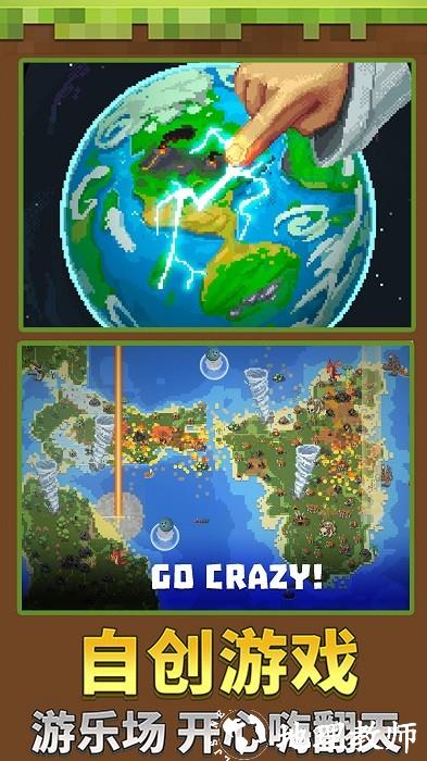 迷你沙盒创造手游 v1.0 安卓版 2